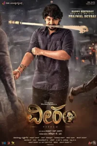 veeram 2023