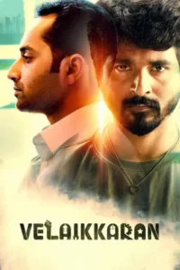 velaikkaran 2017