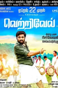 vetrivel 2016