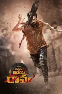 vinaya vidheya rama 2019