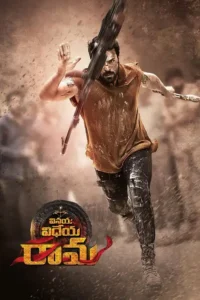 vinaya vidheya rama 2019