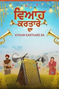 viyaah kartaare da 2026