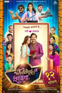 wedding cha shinema 2019