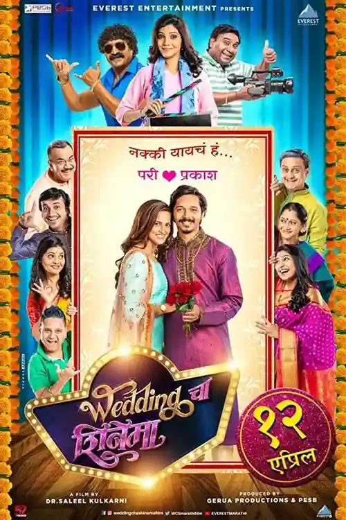 wedding cha shinema 2019