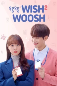 wish woosh season 2