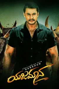 yajamana 2019