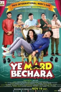 ye mard bechara 2021