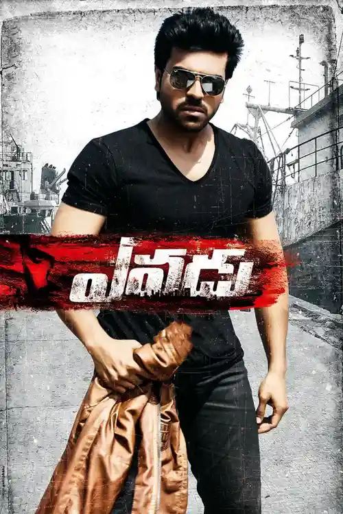 yevadu 2014