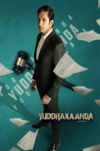 yuddhakaanda chapter 2 2025