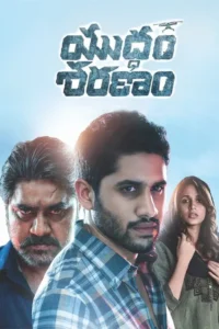 yuddham sharanam 2017