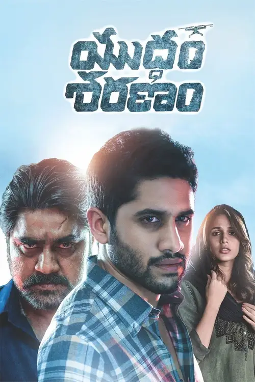 yuddham sharanam 2017