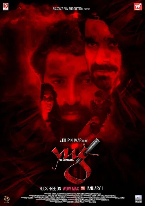 yug the law of karma 2021
