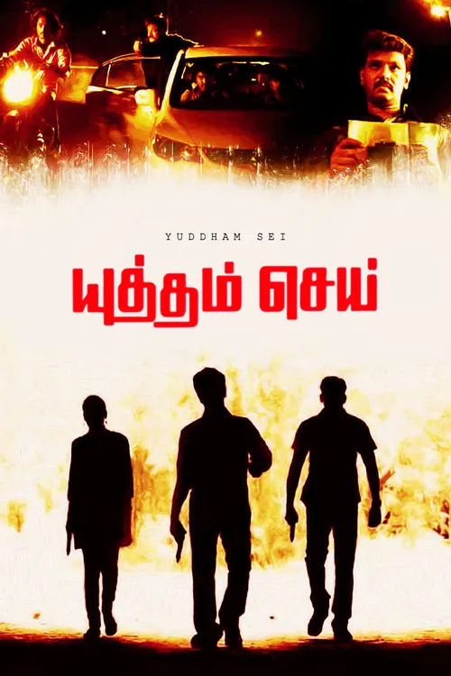 yutham sei 2011