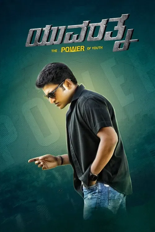 yuvarathnaa 2021