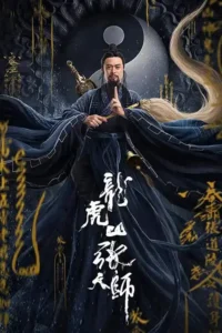 zhang sanfeng 2 tai chi master tai chi hero 2020