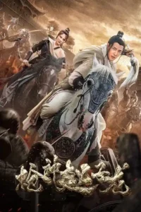 zhao yun god of war 2022