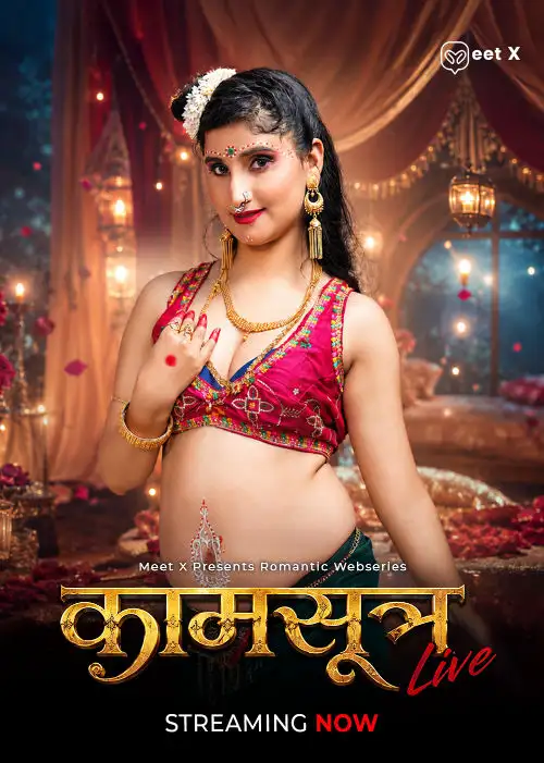 kaamsutra 2026