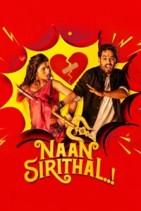naan sirithal 2020