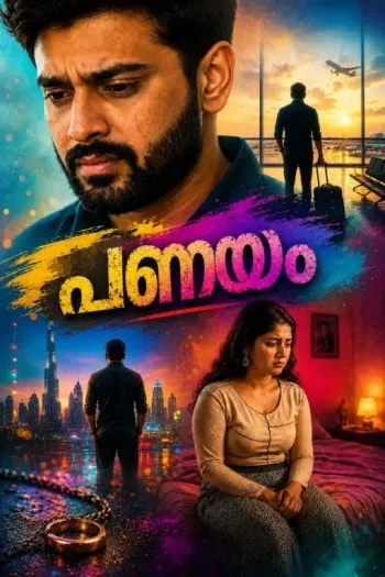 panayam 2026
