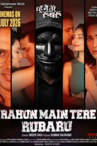 rahun main tere rubaru 2026