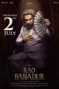 rao bahadur 2026