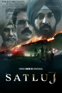 satluj 2026