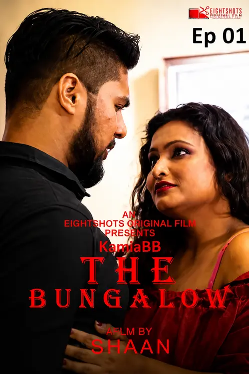 the bungalow 2020